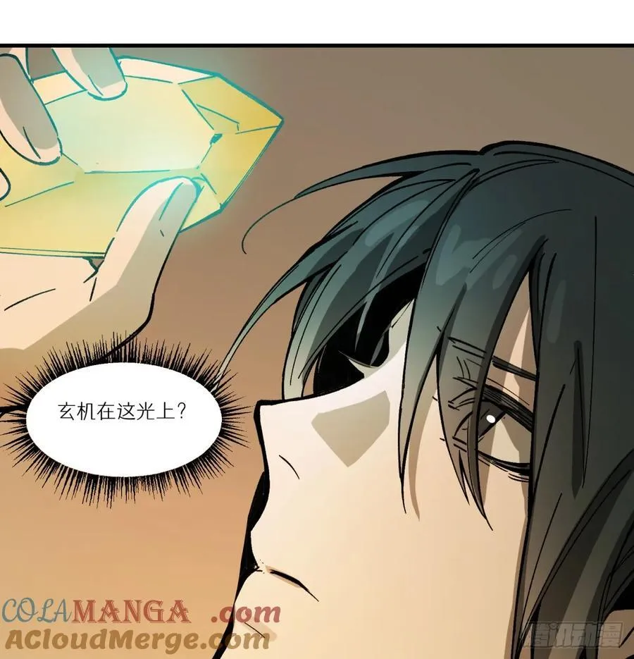 第77话：宝物30