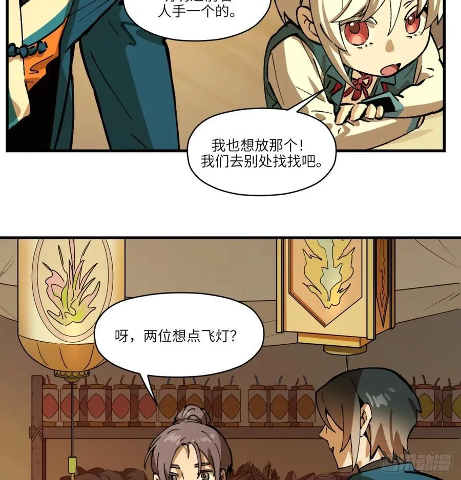 第76话：明天吧4