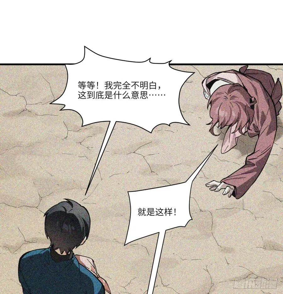 第76话：宝物19