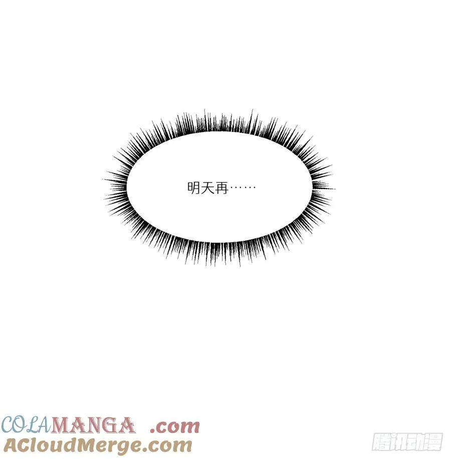第76话：明天吧51
