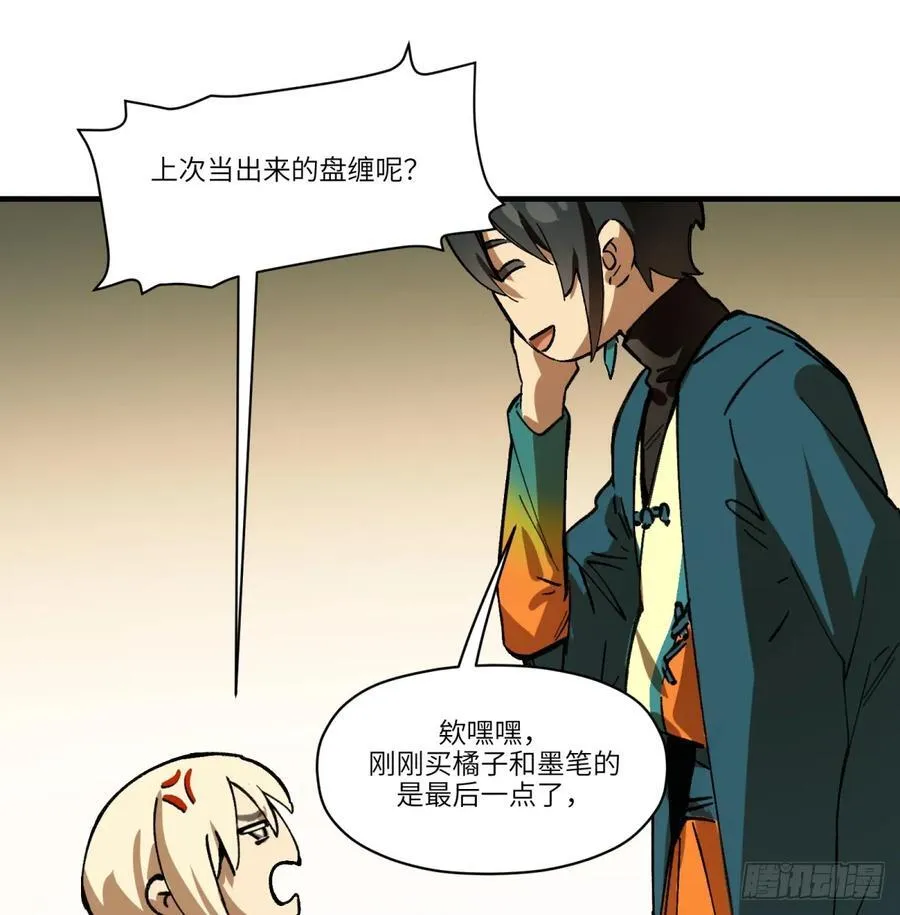 第76话：明天吧43