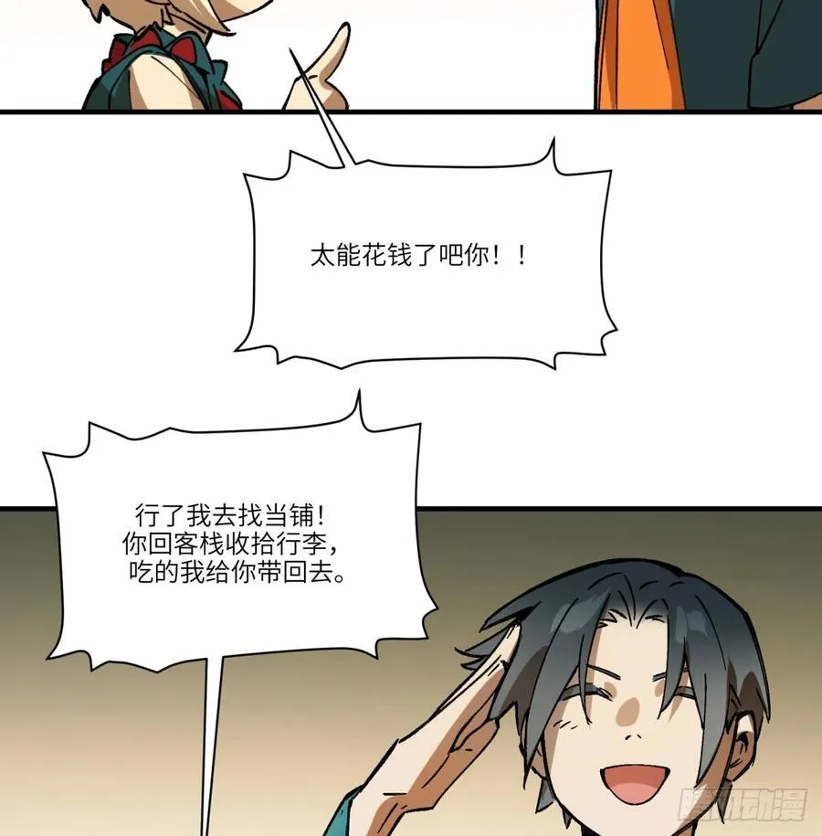 第76话：明天吧44