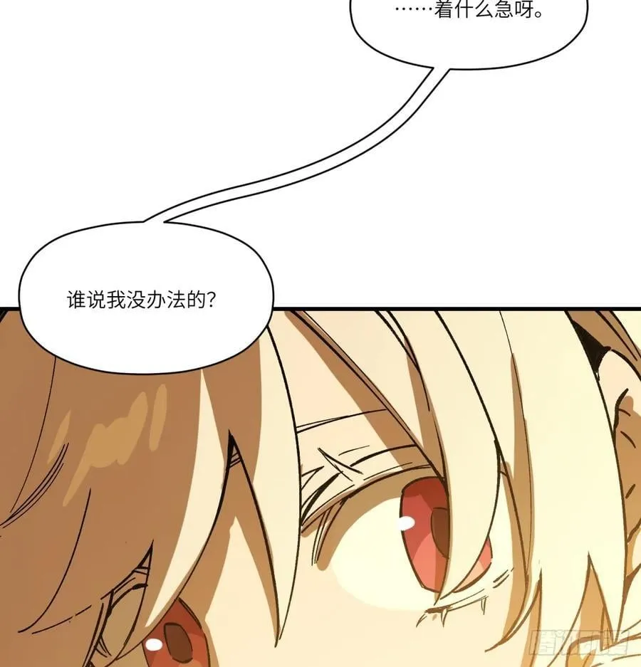 第75话：明天吧17