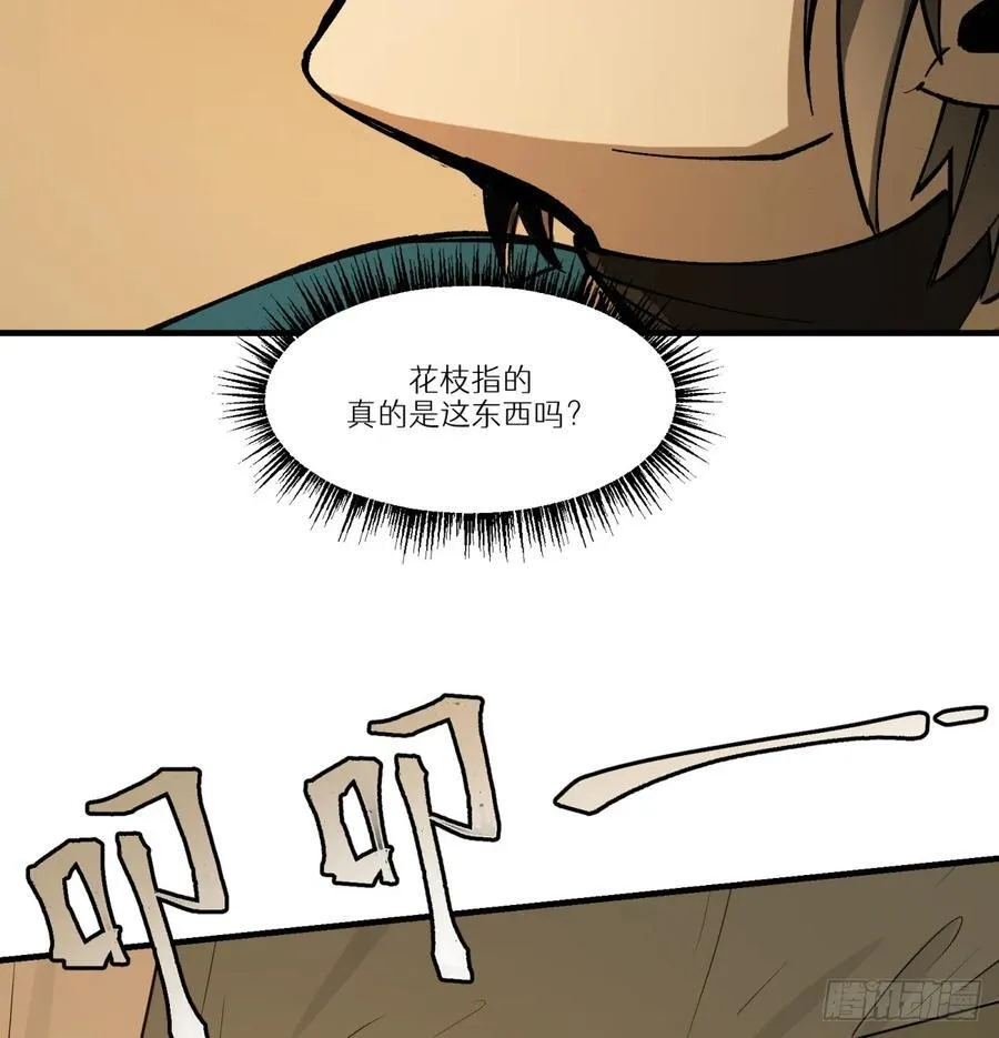第77话：宝物31