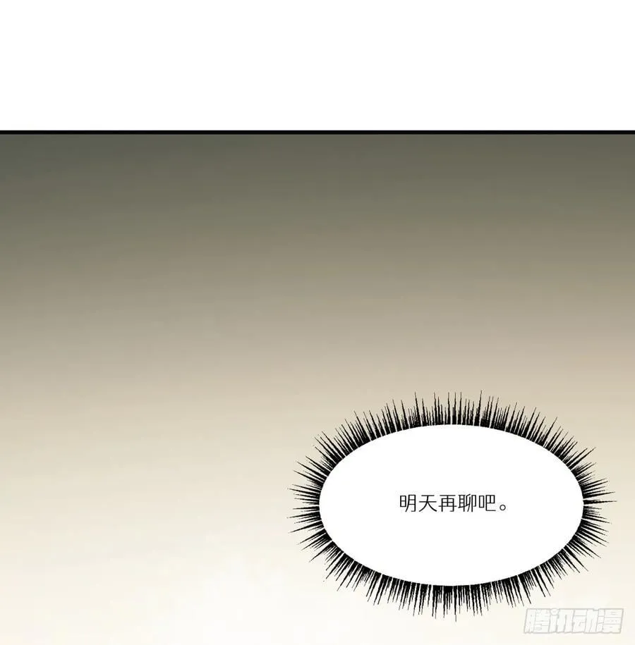 第75话：明天吧52
