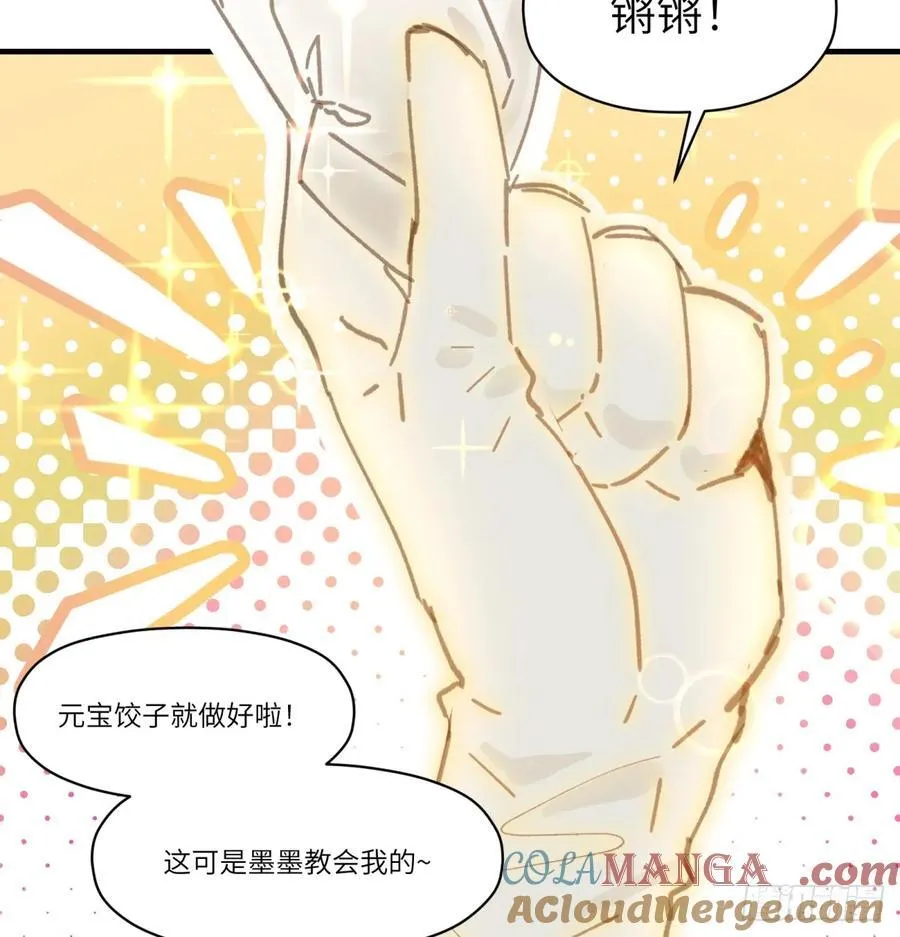 番外：金乌之上4
