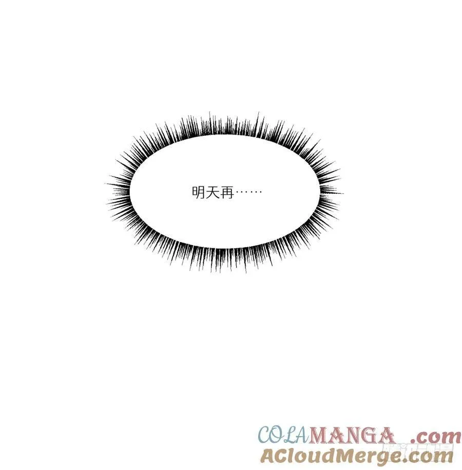 第75话：明天吧51