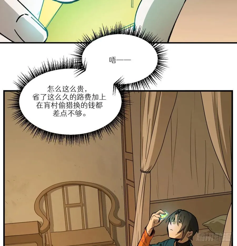 第76话：宝物28