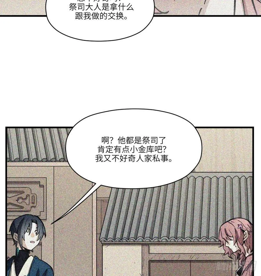 第77话：宝物13