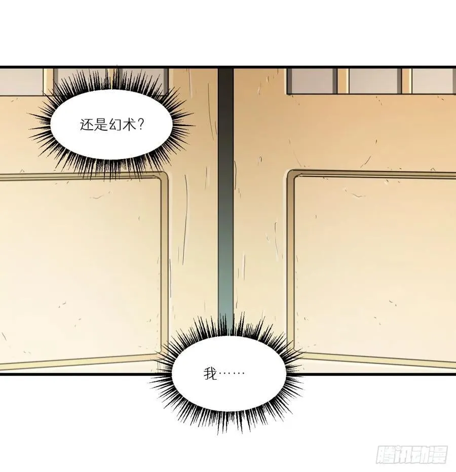 第76话：宝物41