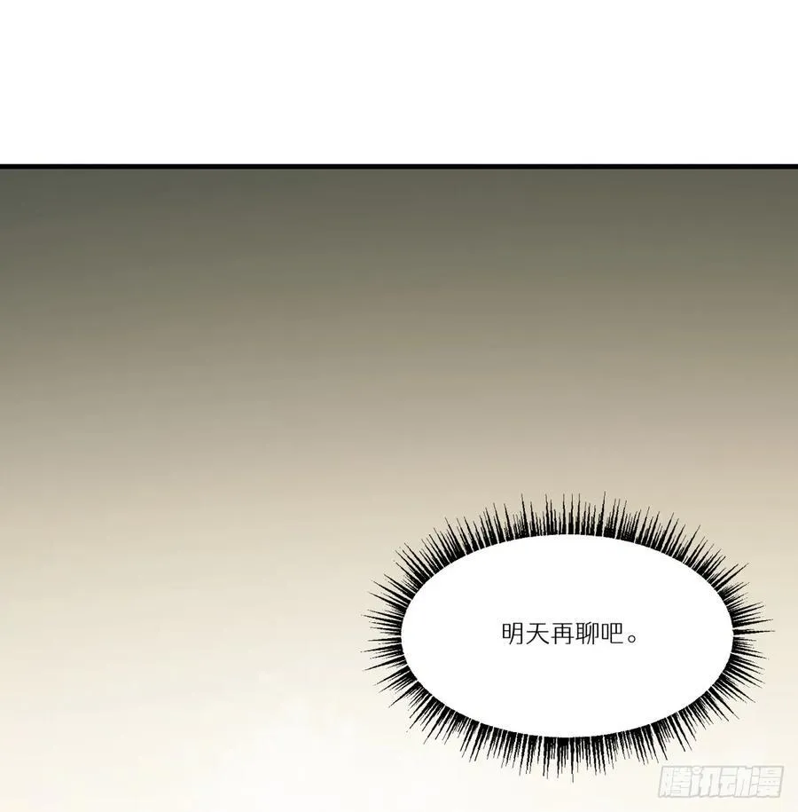 第76话：明天吧52