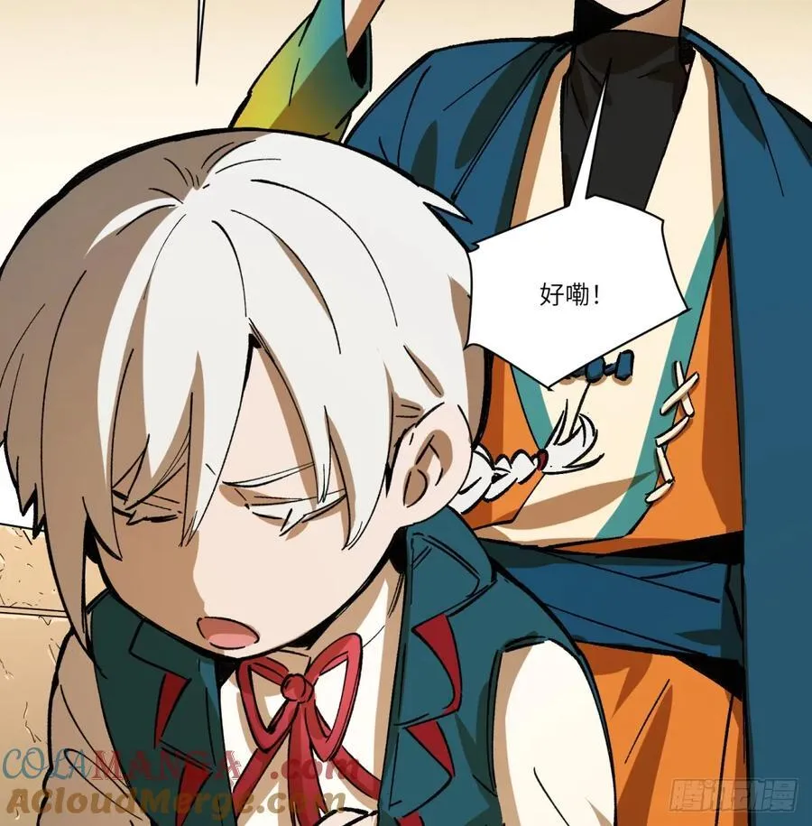 第75话：明天吧45