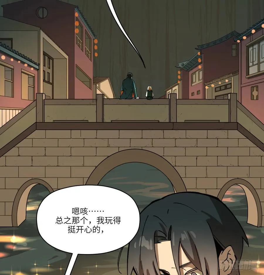 第75话：明天吧14