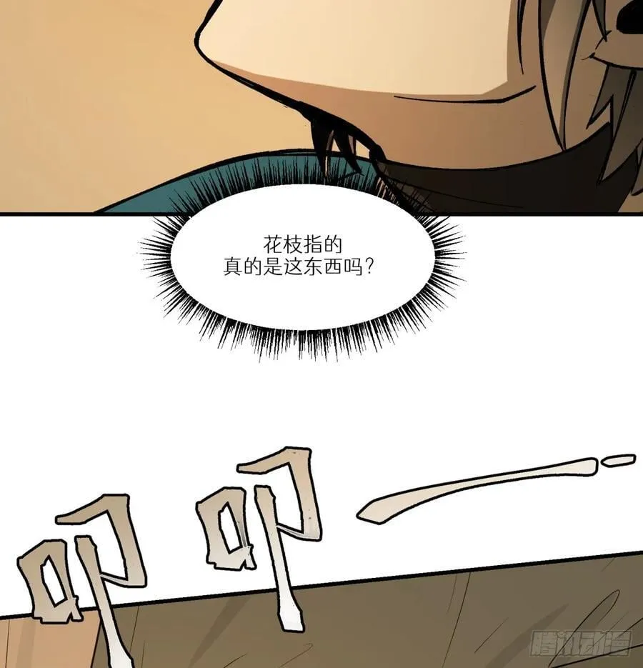 第76话：宝物31