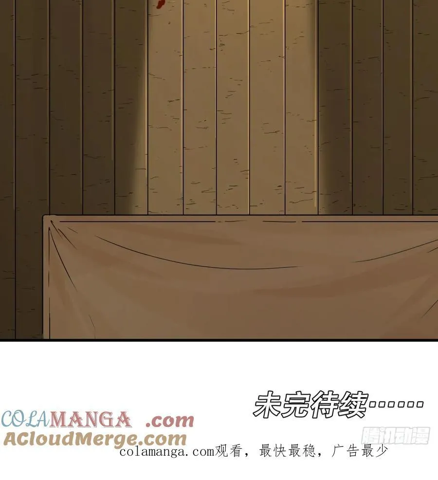 第77话：宝物54