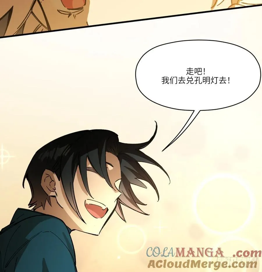 第76话：明天吧18