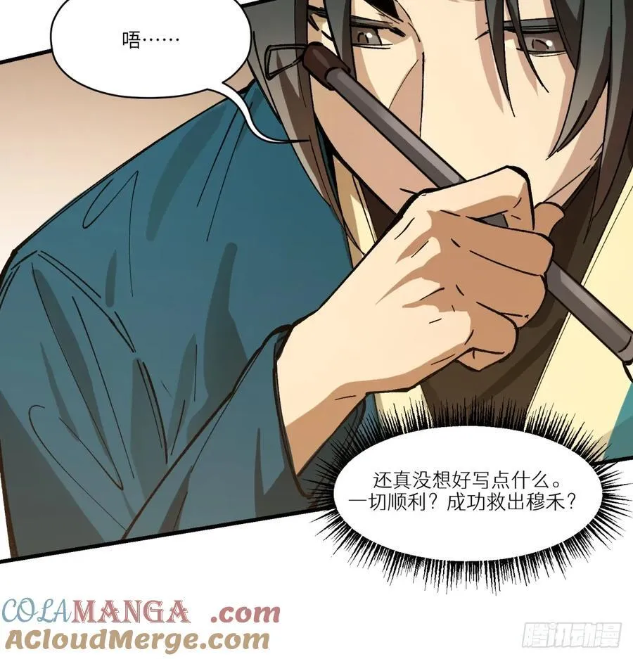 第76话：明天吧27