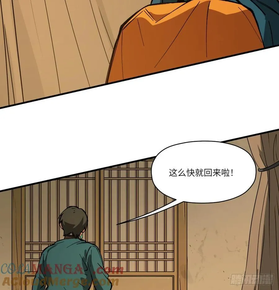 第76话：宝物33