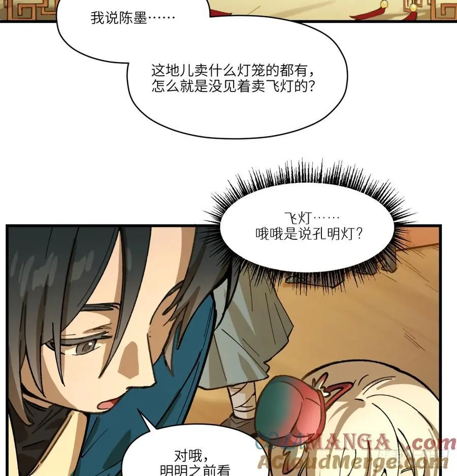 第75话：明天吧3
