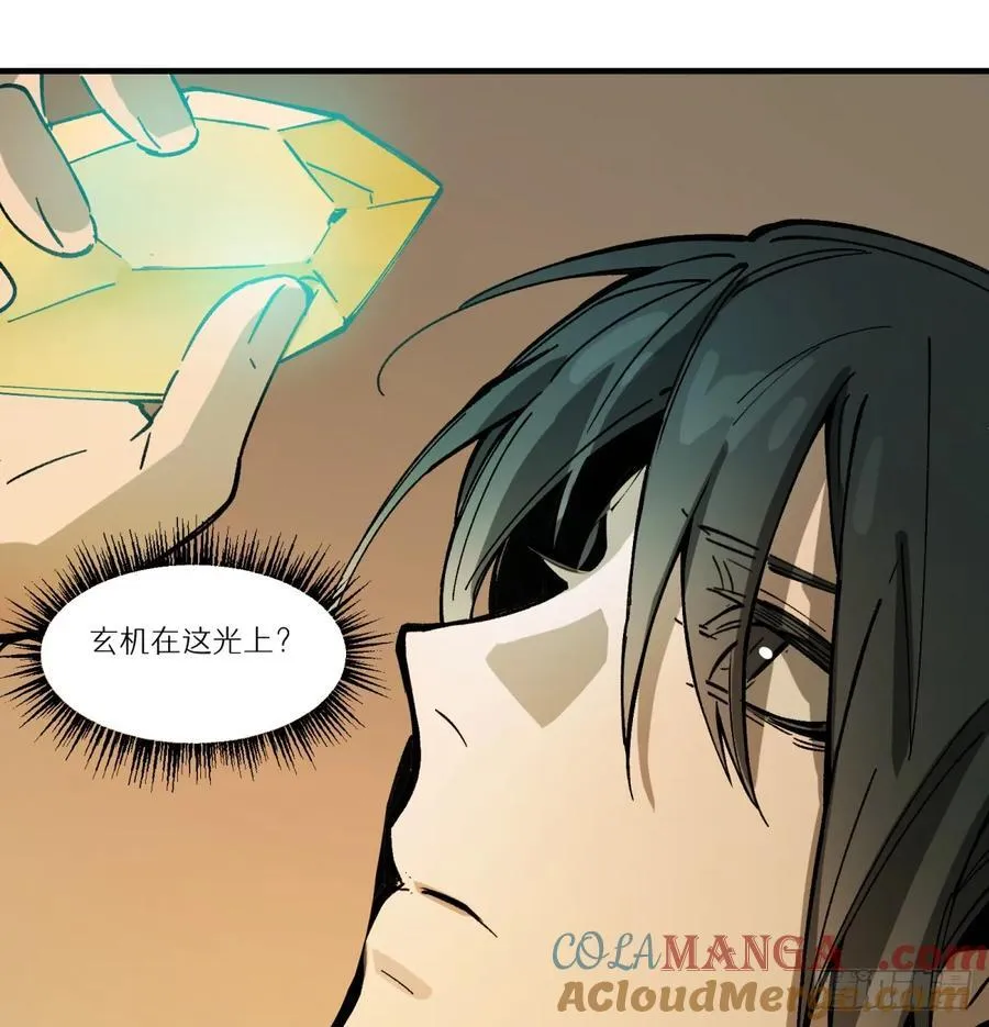第76话：宝物30