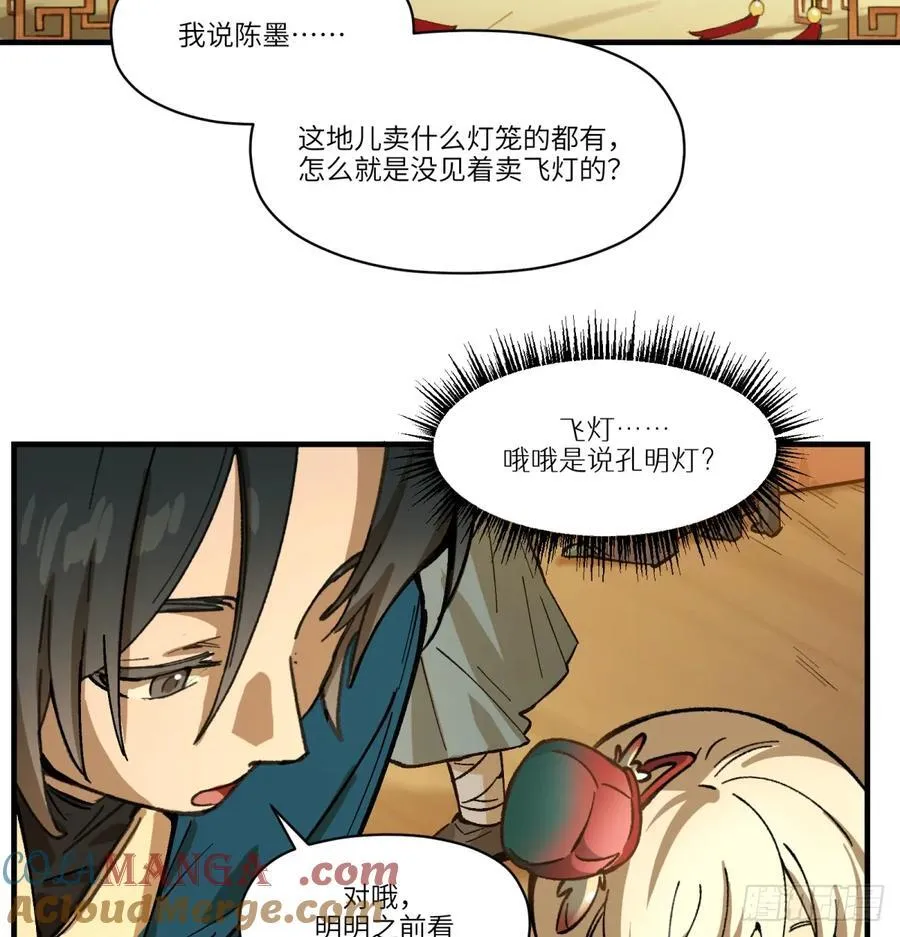 第76话：明天吧3