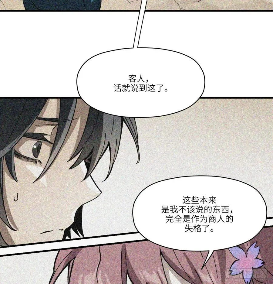 第76话：宝物20