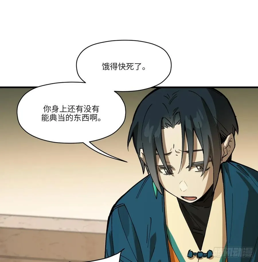 第76话：明天吧41