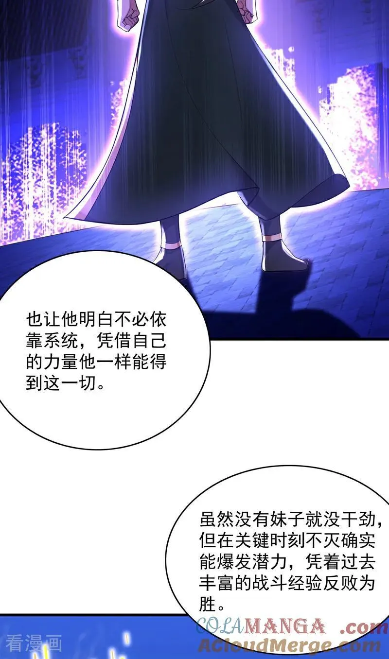 第299话 反败为胜！9