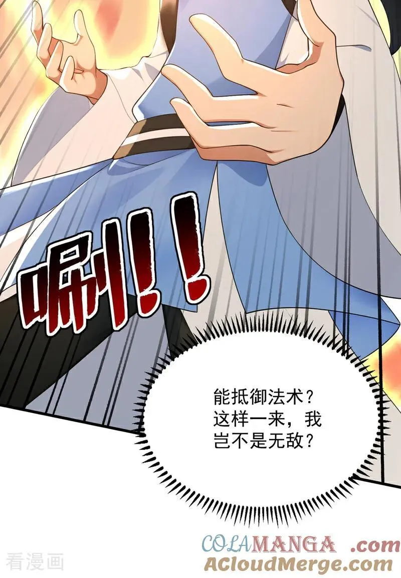 第300话 老祖，帮帮我吧26
