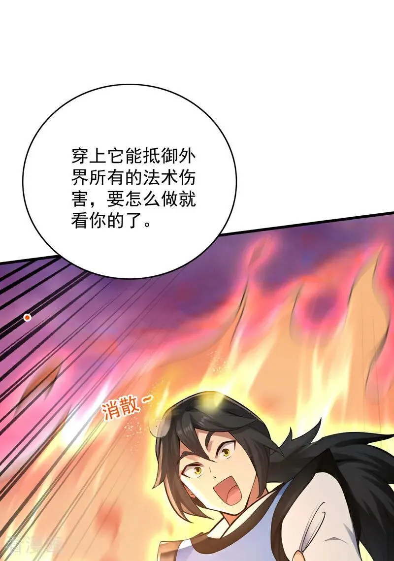 第300话 老祖，帮帮我吧25
