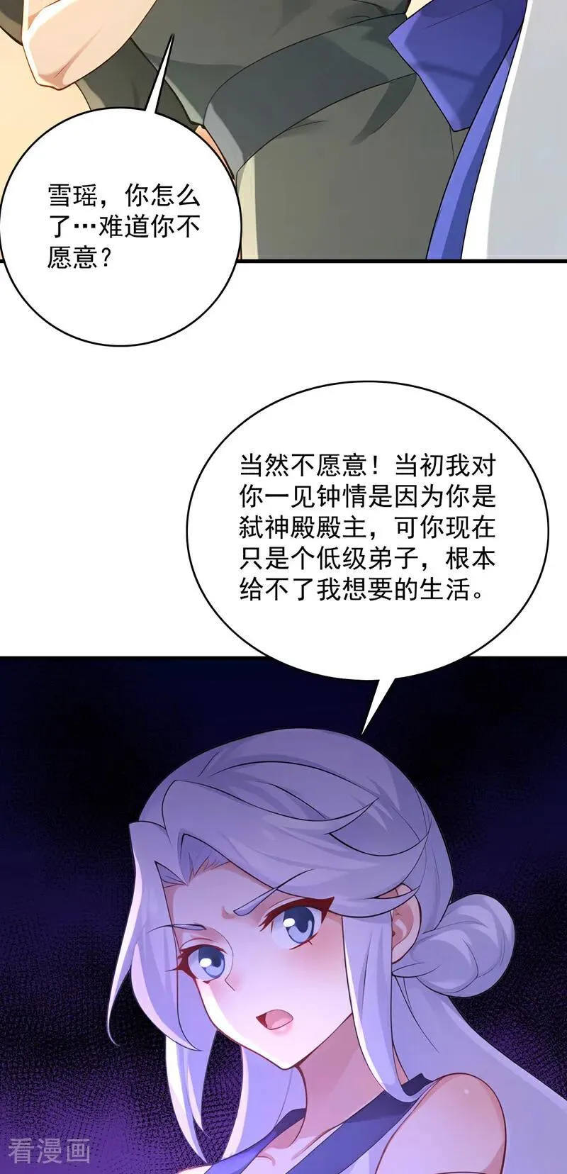 第299话 反败为胜！41