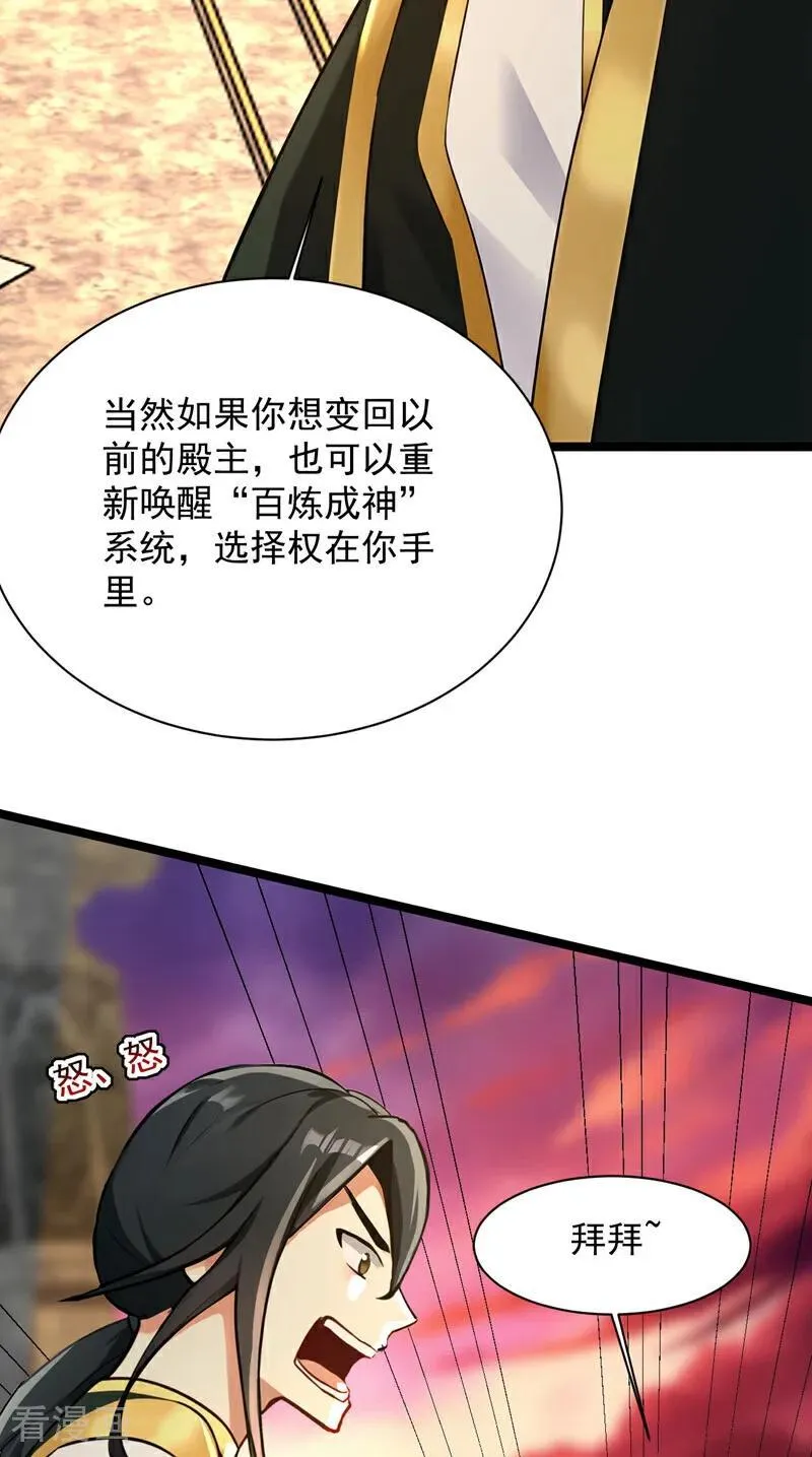第297话 这群墙头草!11