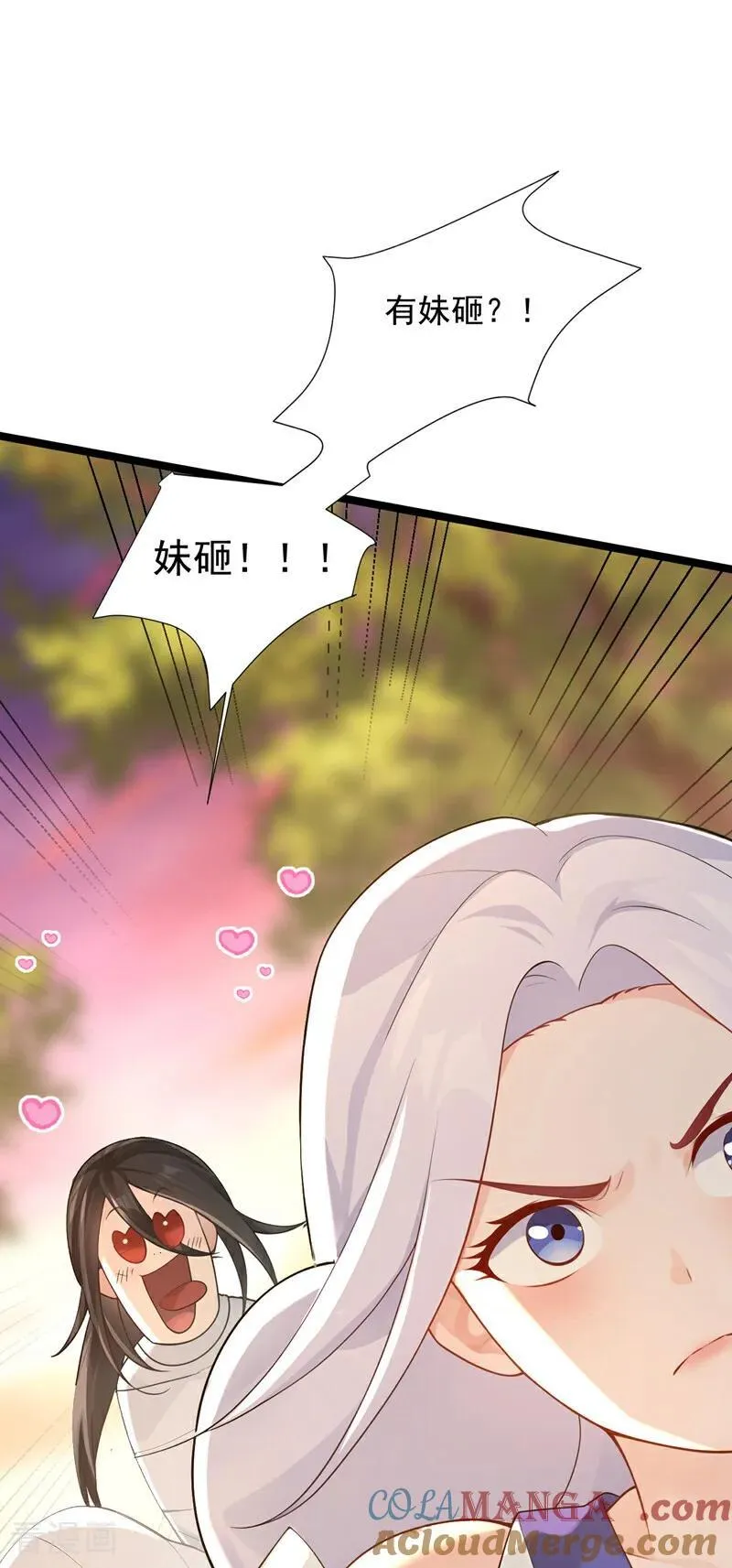 第298集 恋爱的感觉？！9