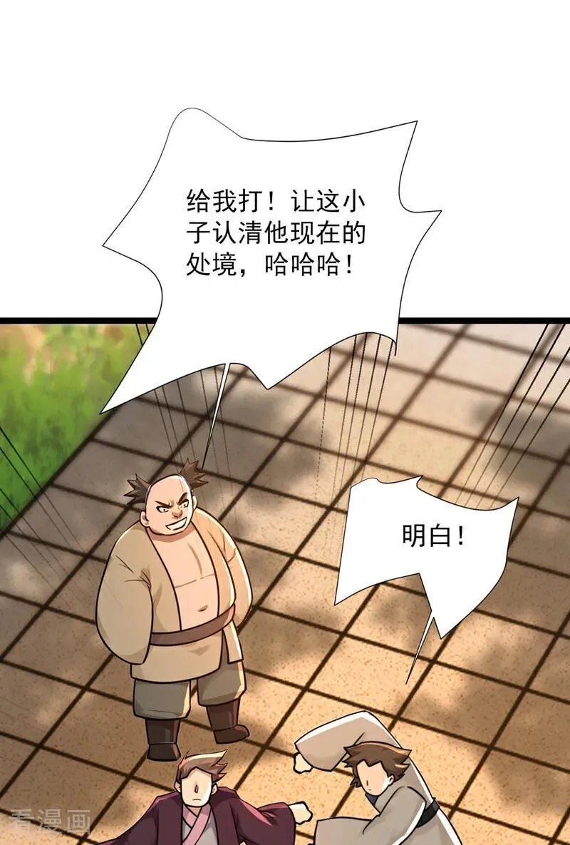第298集 恋爱的感觉？！1