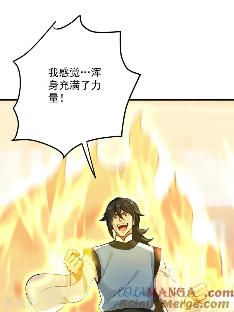 第304话 执法者3