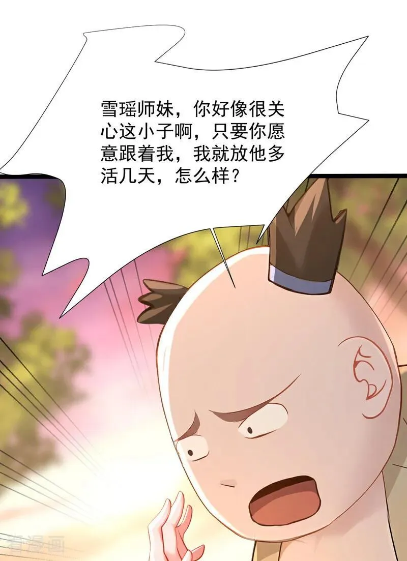 第298集 恋爱的感觉？！13
