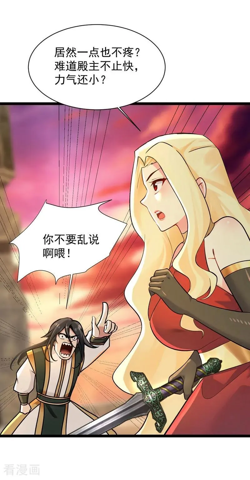 第297话 这群墙头草!5