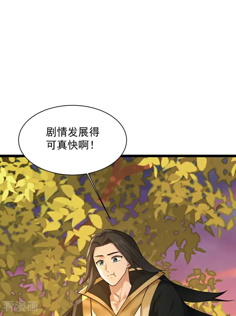 第298集 恋爱的感觉？！40