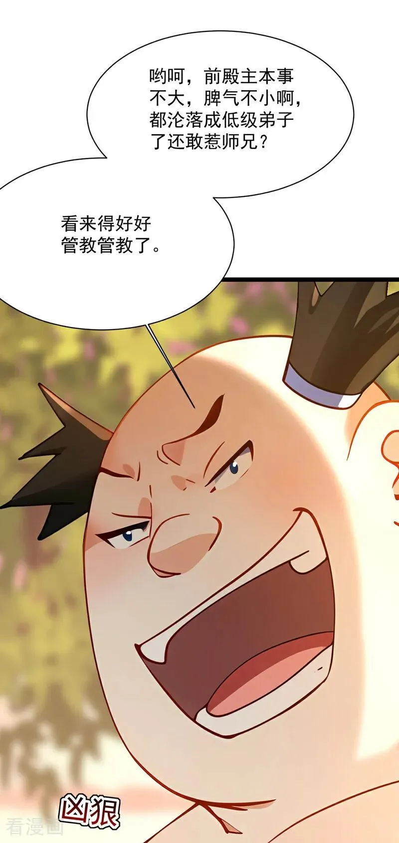 第297话 这群墙头草!31