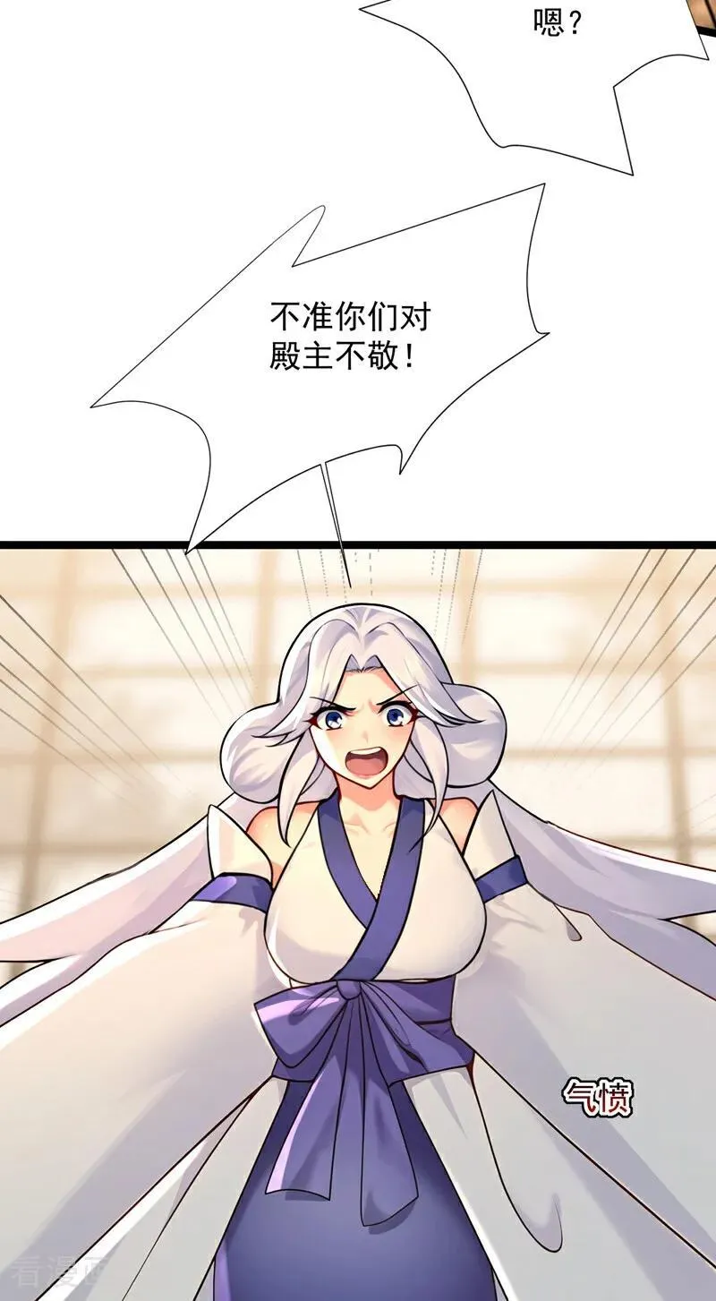 第298话 恋爱的感觉？！7