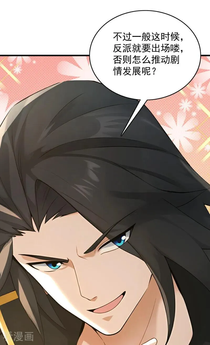 第299集 反败为胜！17