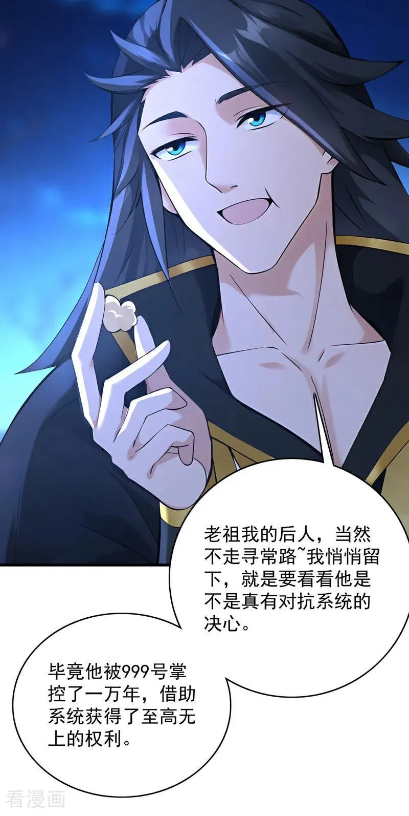 第299集 反败为胜！7