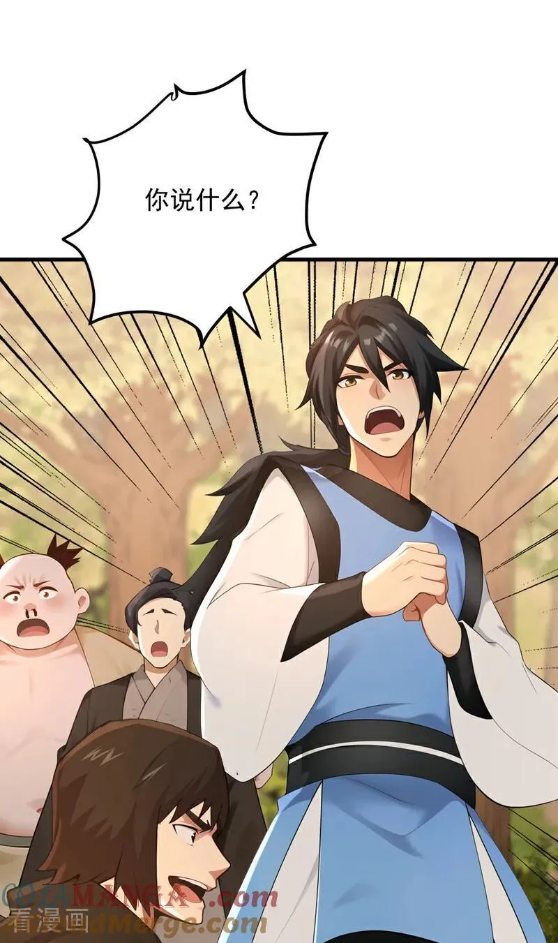 第301话 你对我不服气？15