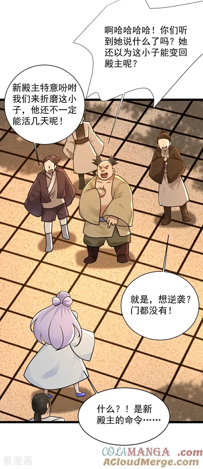 第298话 恋爱的感觉？！12