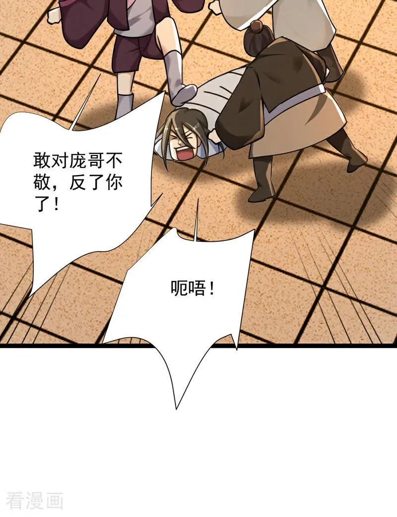 第298话 恋爱的感觉？！2