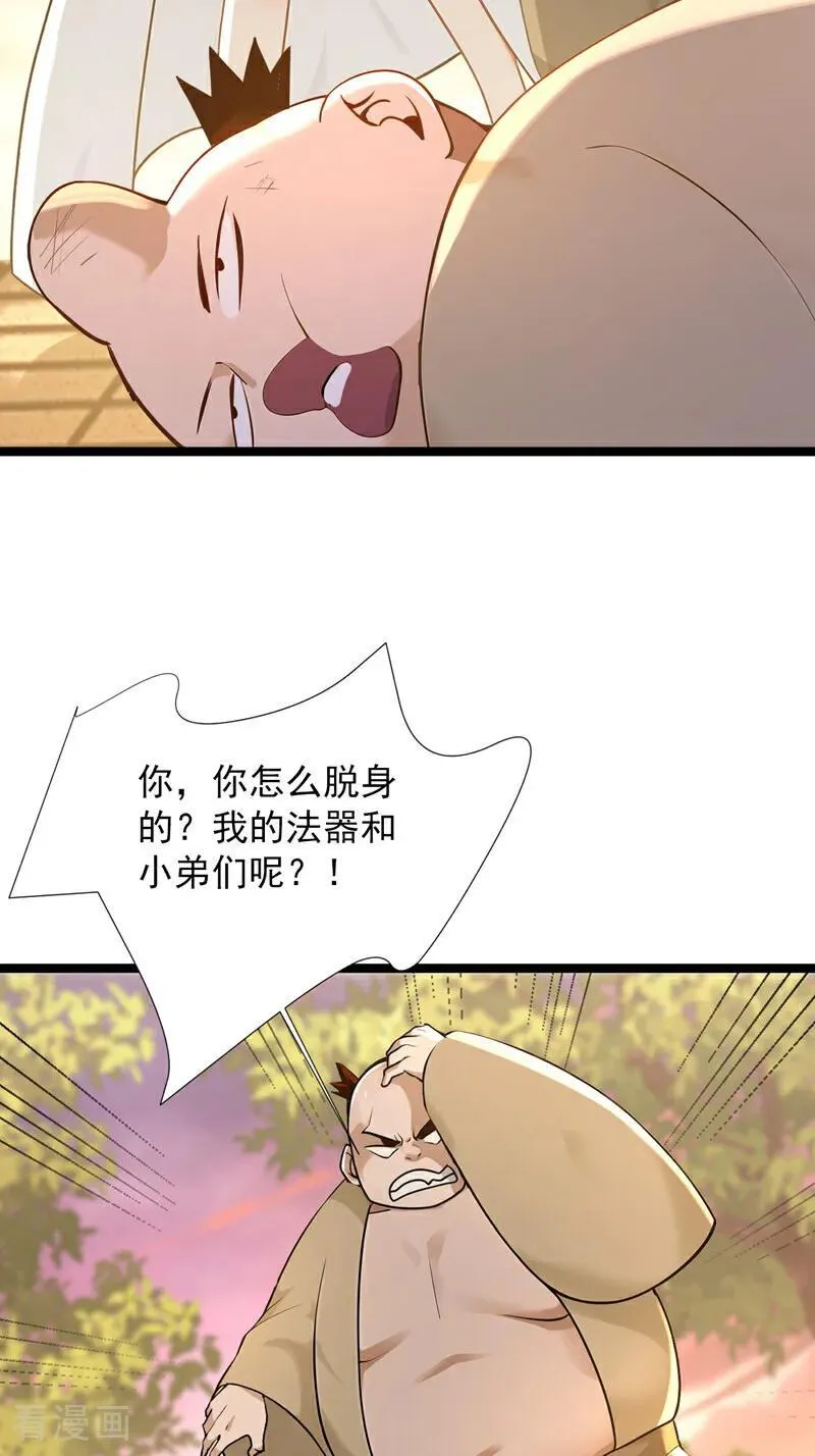 第298话 恋爱的感觉？！19