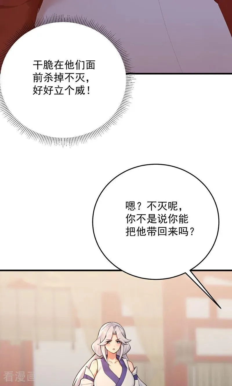 第301话 你对我不服气？44