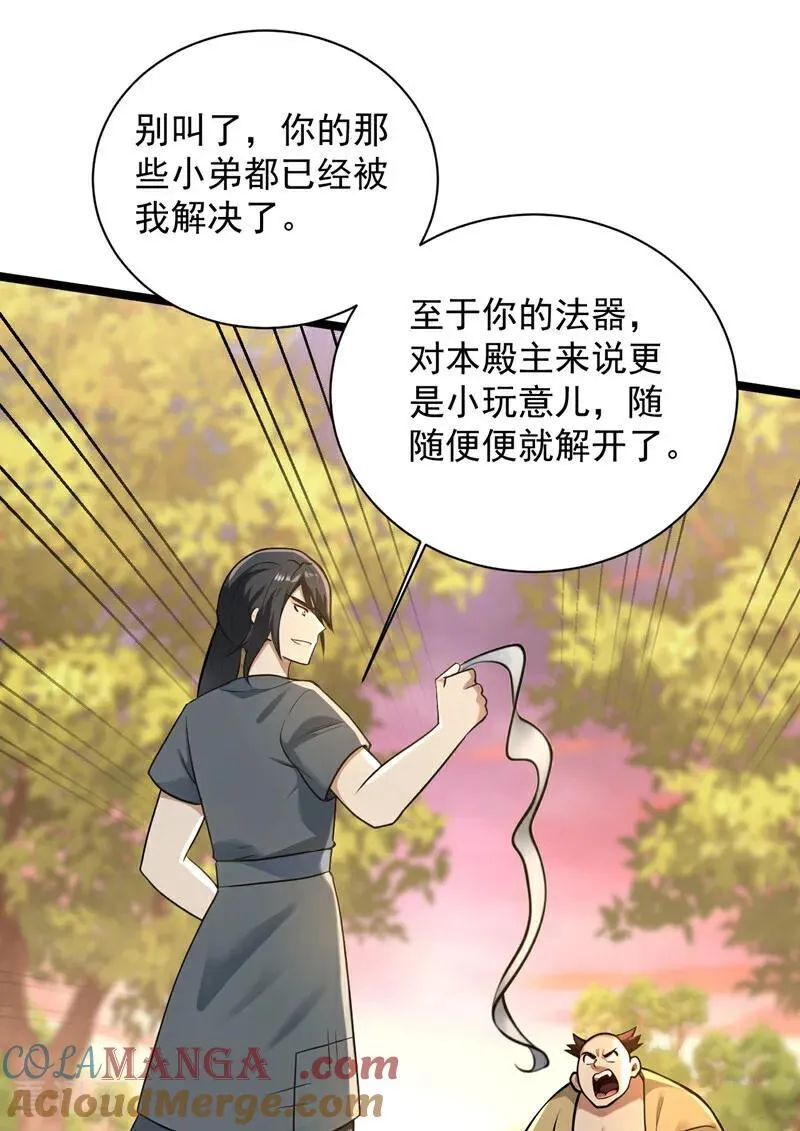 第298话 恋爱的感觉？！21