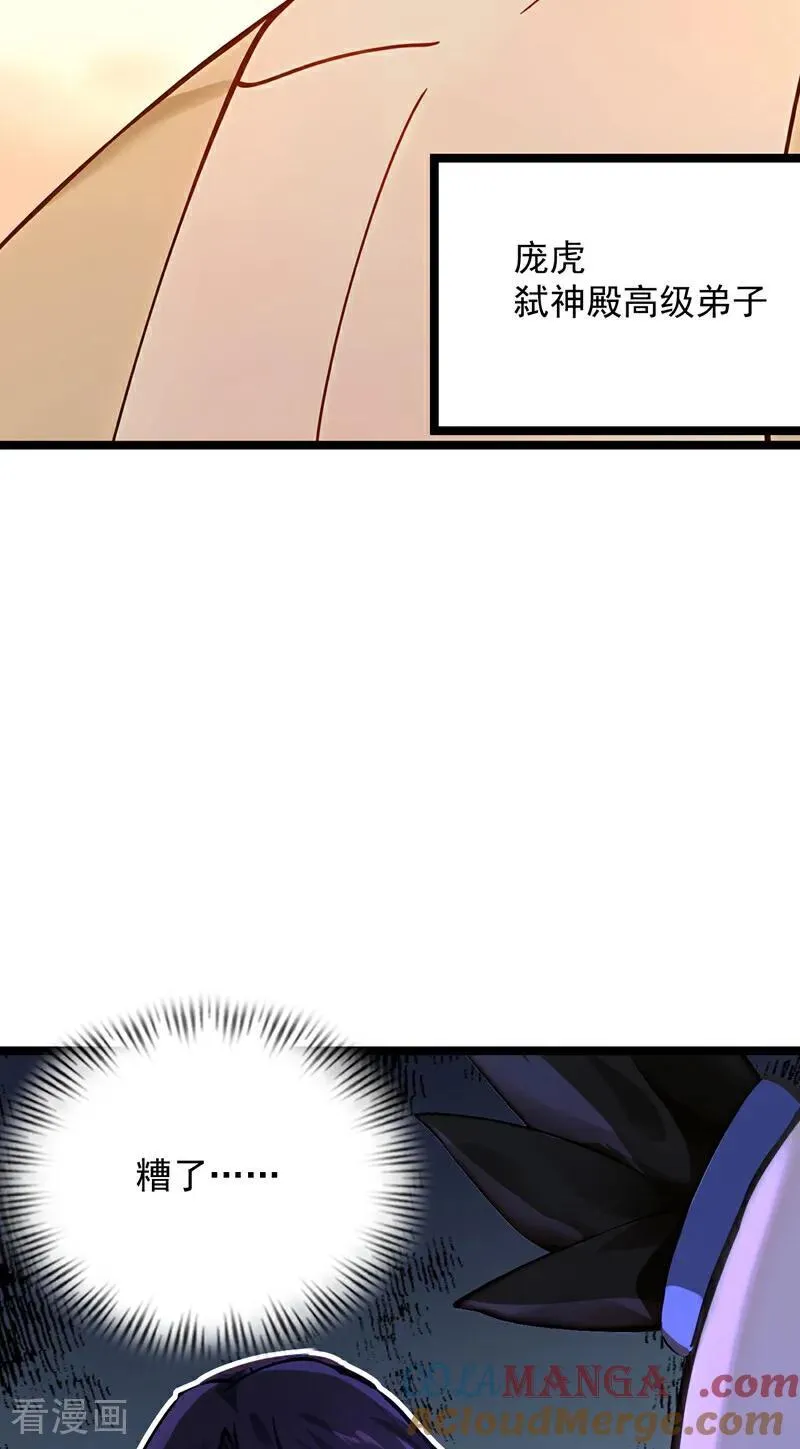 第297话 这群墙头草!32