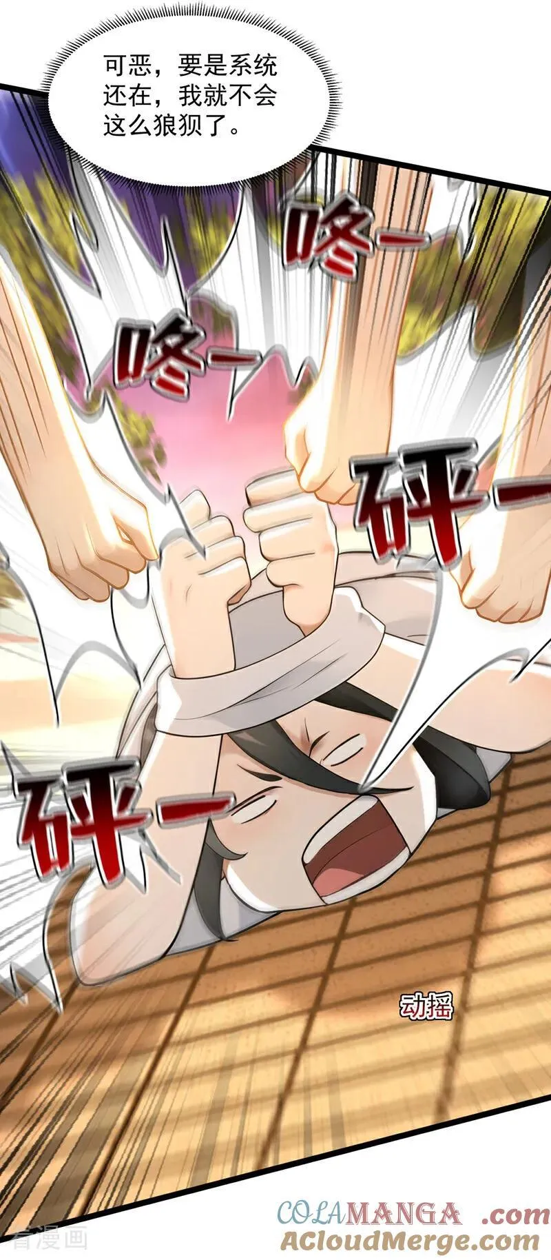 第298话 恋爱的感觉？！3